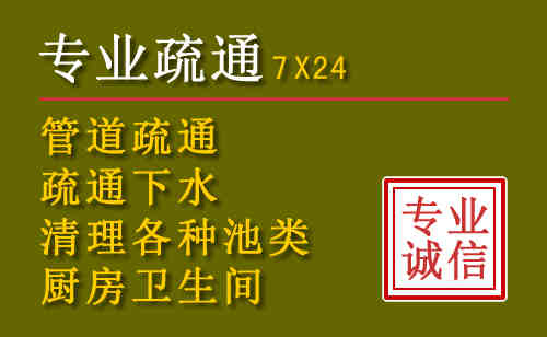 顺义区污水池清理抽污案例