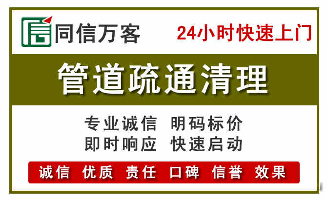 顺义区管道疏通电话电话.jpg